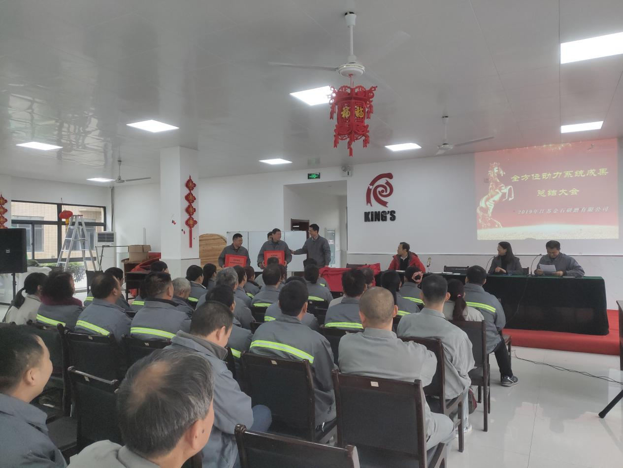 苏州JS研磨制品精益生产及薪酬绩效改革分析案例 苏州JS研磨制品精益生产及薪酬绩效改革分析案例